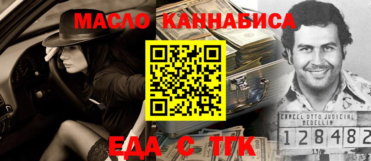 Мыски  Cannafood марихуана  Вход с VPN 