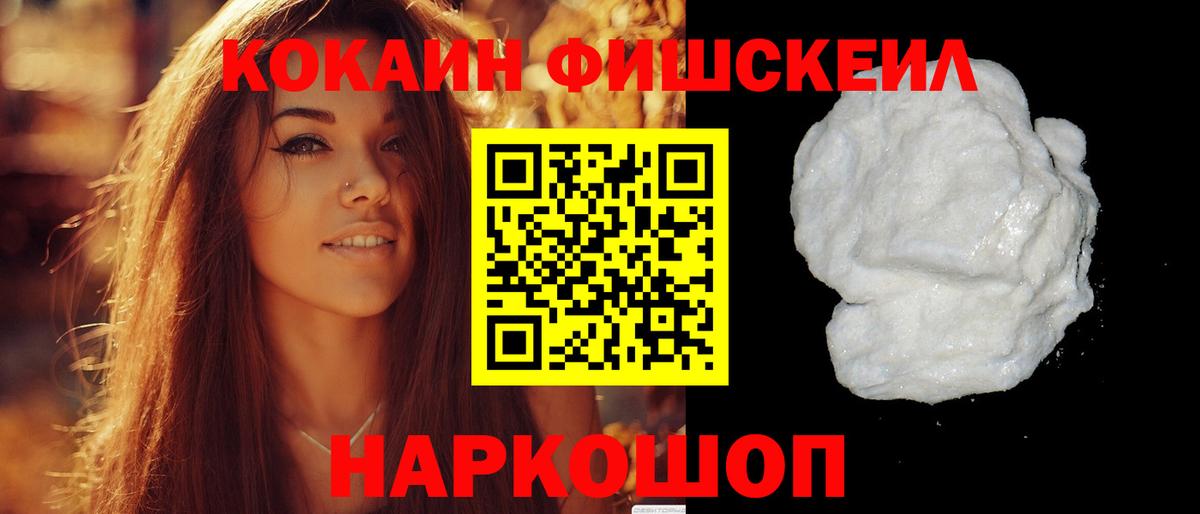 Мыски  КОКАИН  Вход с VPN  КОКАИН Перу 