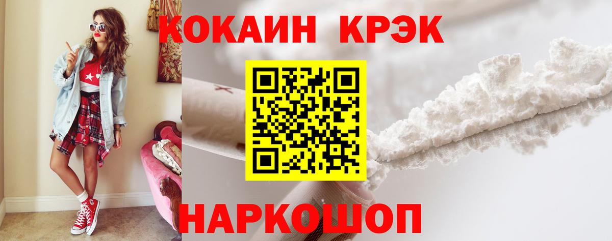Cocaine FishScale Мыски