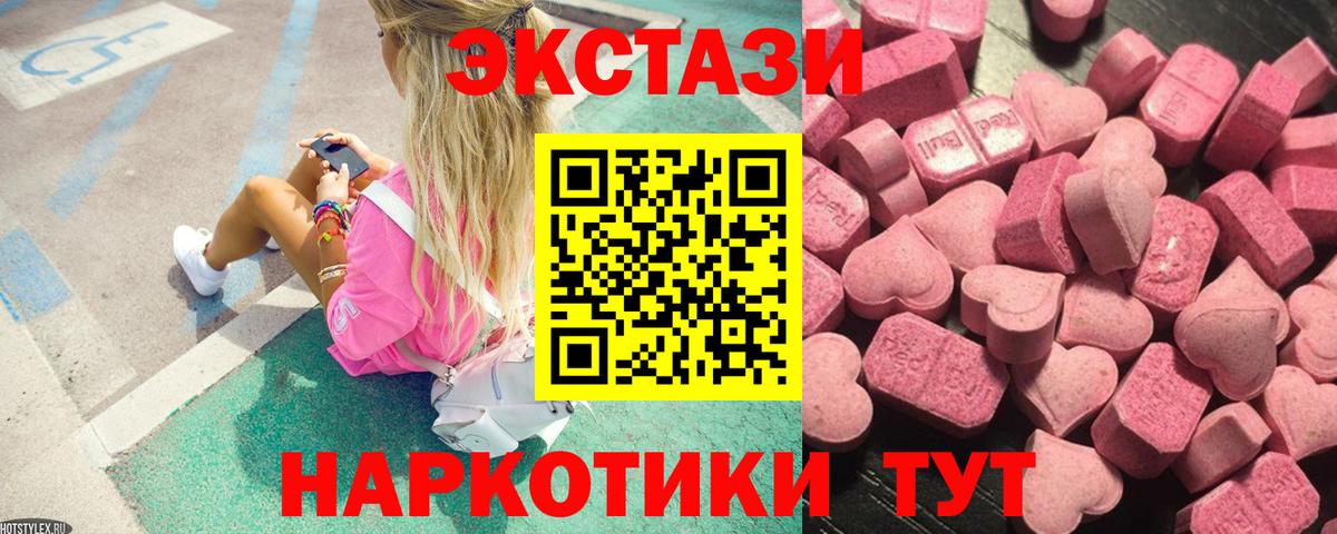 Мыски  ЭКСТАЗИ MDMA  Вход с VPN  ЭКСТАЗИ Cube 