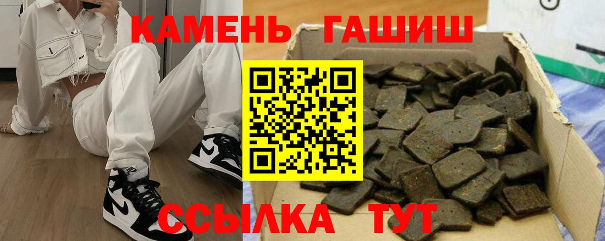 что такое   Гашиш Cannabis  ГАШИШ  Вход с VPN  ГАШ Cannabis  Мыски 