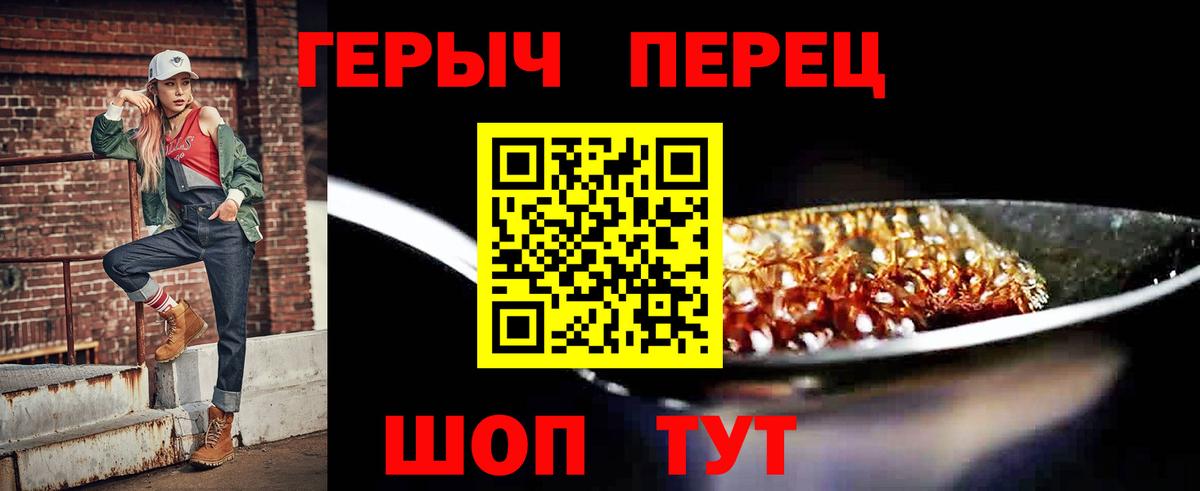 ГЕРОИН Heroin Мыски