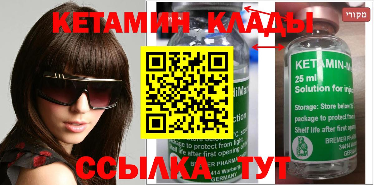 даркнет наркотические препараты  Вход с VPN  Мыски  Кетамин VHQ 