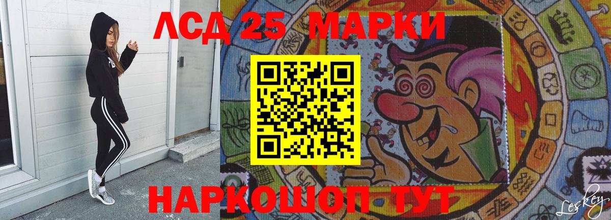 ЛСД экстази кислота Мыски
