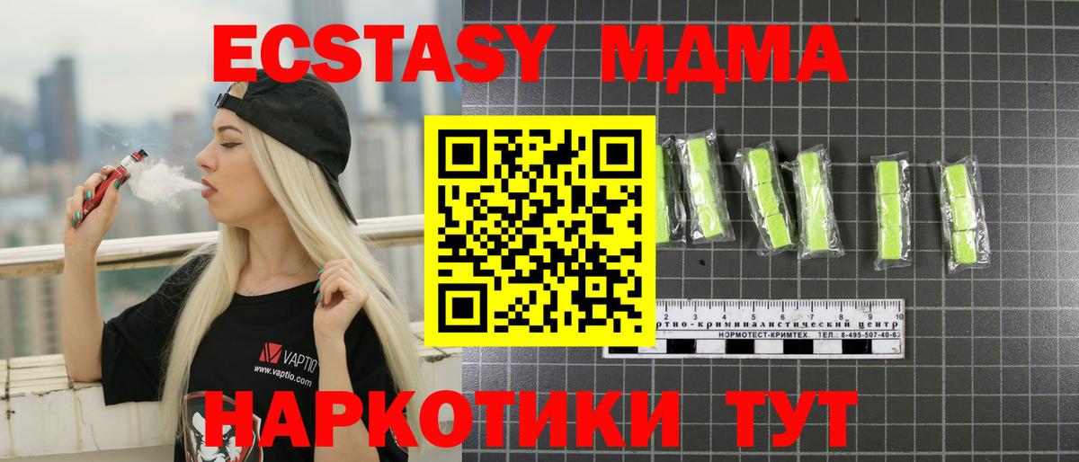 Мыски  MDMA кристаллы  MDMA  Вход с VPN  МДМА молли 