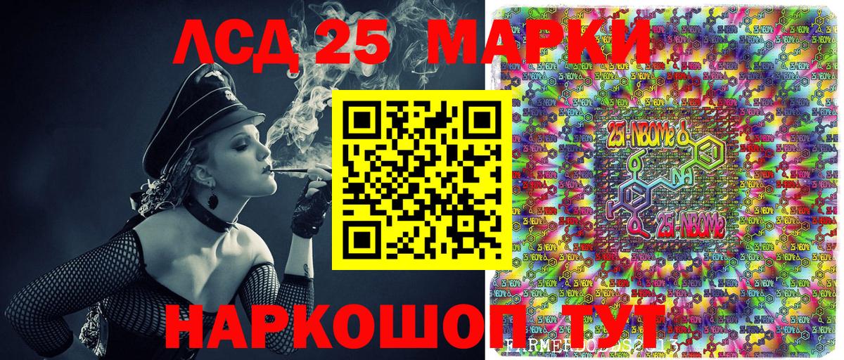 Наркотические марки 1500мкг Мыски