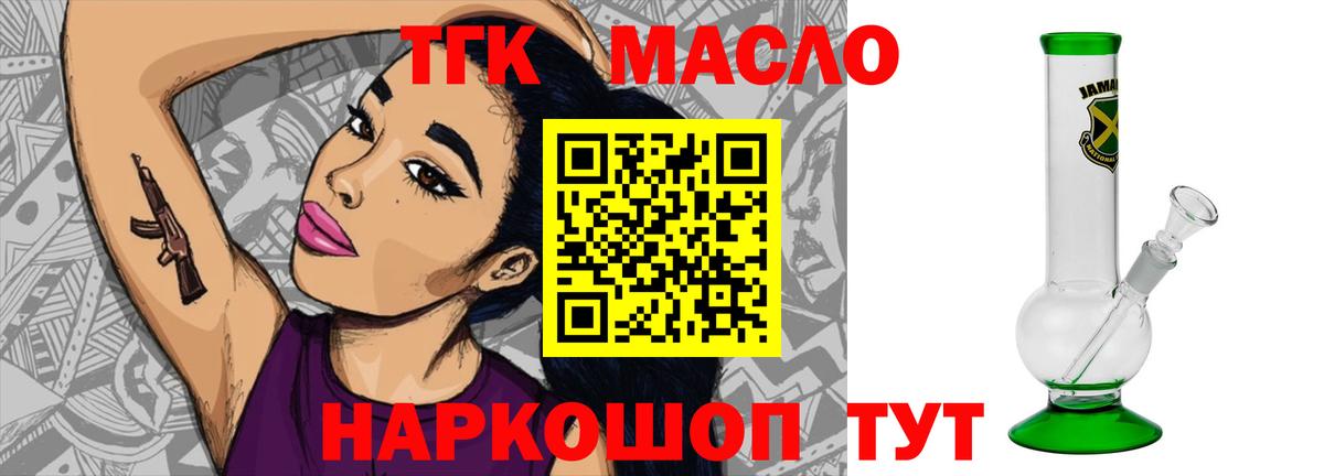 Дистиллят ТГК вейп Мыски